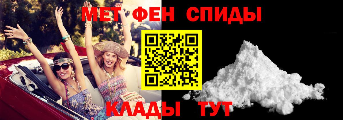 Новочеркасск  Amphetamine  АМФ  Амфетамин VHQ  Вход с VPN 