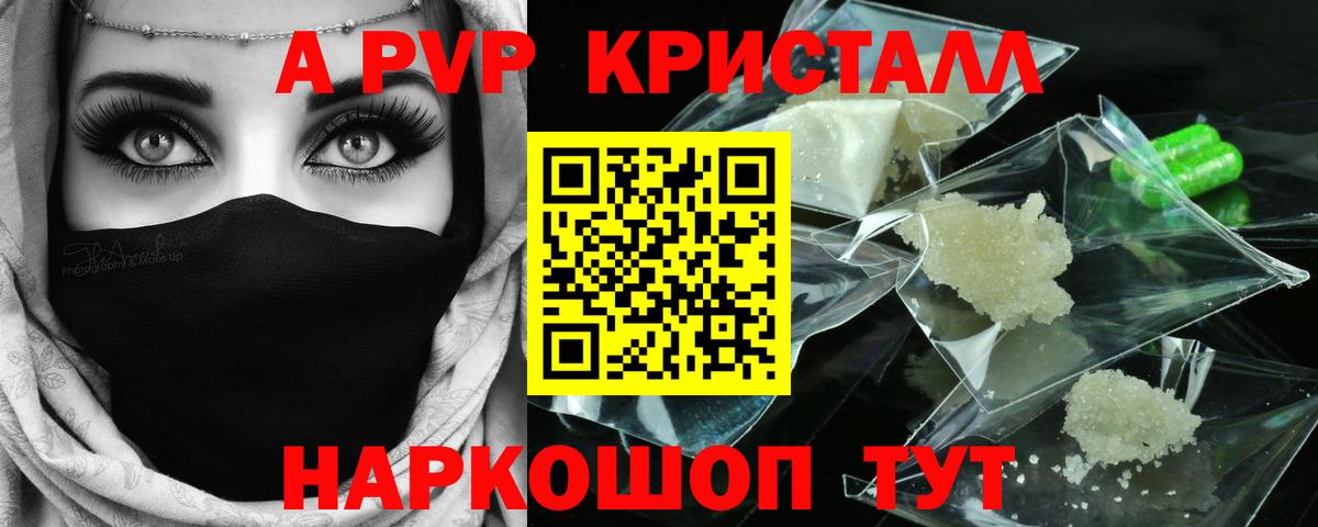 APVP Соль Новочеркасск