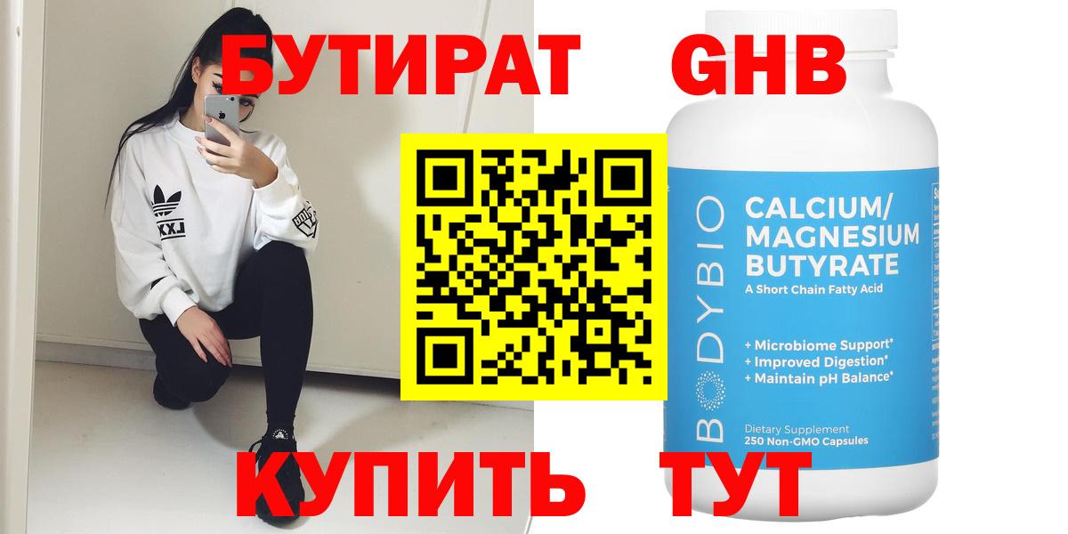Новочеркасск  БУТИРАТ оксана  Вход с VPN 