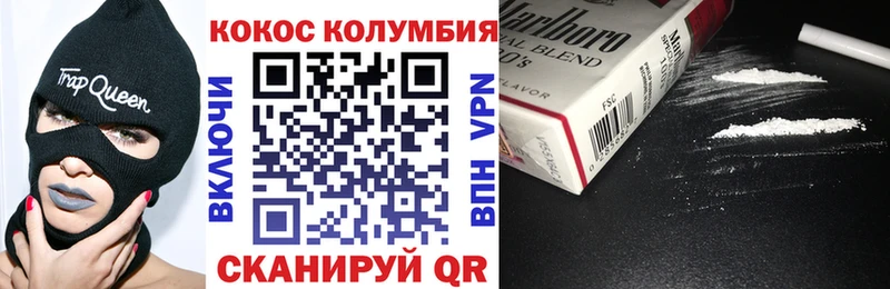 КОКАИН Колумбийский  Новочеркасск 