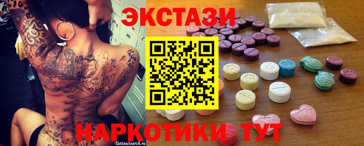 ЭКСТАЗИ ешки Новочеркасск