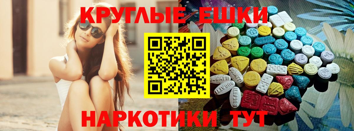 где продают наркотики  ЭКСТАЗИ  hydra вход  ЭКСТАЗИ 250 мг  Вход с VPN  Экстази 250 мг  Новочеркасск 