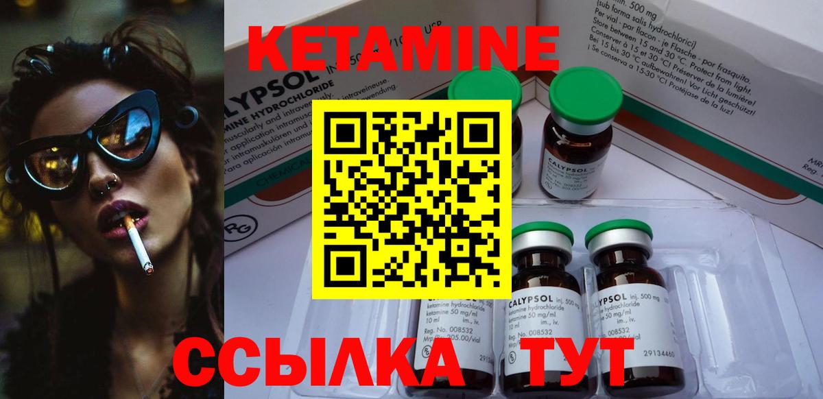 Кетамин VHQ  Вход с VPN  Новочеркасск 