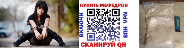 Мефедрон мука Новочеркасск