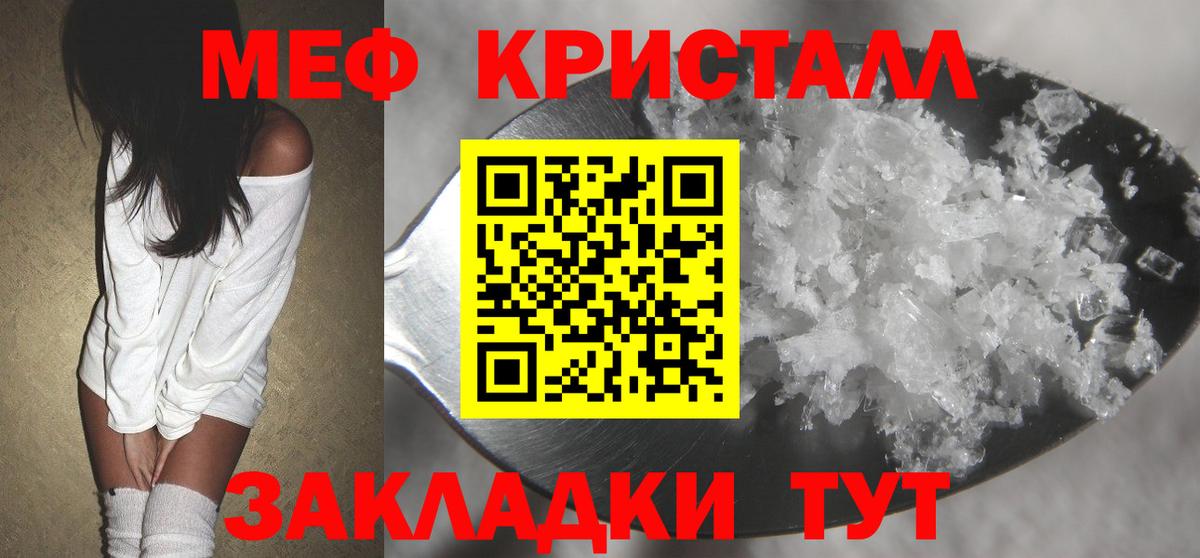 Меф мука  цена наркотик  МЕФ VHQ  МЯУ-МЯУ  Вход с VPN  Новочеркасск  МЕФ 