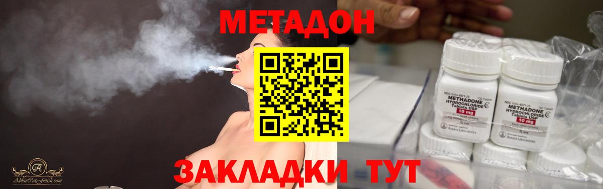 МЕТАДОН мёд  MEGA как зайти  маркетплейс как зайти  Вход с VPN  Новочеркасск 