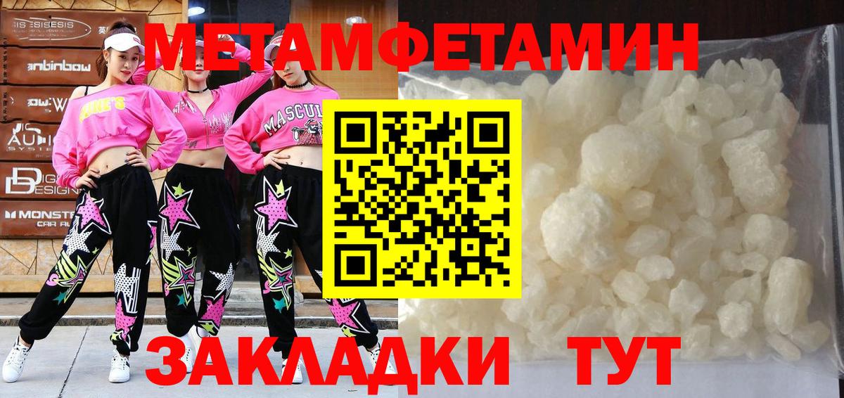 Метамфетамин Декстрометамфетамин 99.9%  Вход с VPN  Метамфетамин  Новочеркасск  Метамфетамин Декстрометамфетамин 99.9% 